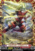【FFR仕様】ドラグリッター ナズルディーン[VG_DZ-SS16/FFR01]