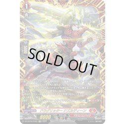 画像1: 【FFR仕様】ドラグリッター ナズルディーン[VG_DZ-SS16/FFR01]