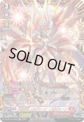 【FFR仕様】天輪神竜 ニルヴァーナ・バガヴァーン[VG_DZ-SS16/FFR02]