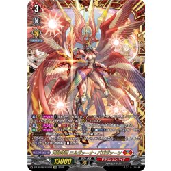 画像1: 【FFR仕様】天輪神竜 ニルヴァーナ・バガヴァーン[VG_DZ-SS16/FFR02]