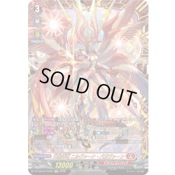 画像1: 【FFR仕様】天輪神竜 ニルヴァーナ・バガヴァーン[VG_DZ-SS16/FFR02]