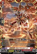 【FFR仕様】武装神撃 ガルナヴェルリーナ[VG_DZ-SS16/FFR03]