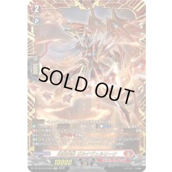 画像1: 【FFR仕様】武装神撃 ガルナヴェルリーナ[VG_DZ-SS16/FFR03]