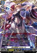 【FFR仕様】知の探究者 セルセーラ[VG_DZ-SS16/FFR05]