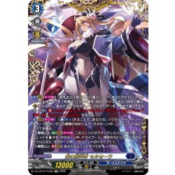 画像1: 【FFR仕様】知の探究者 セルセーラ[VG_DZ-SS16/FFR05]