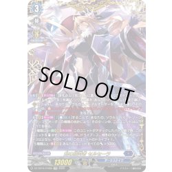 画像1: 【FFR仕様】知の探究者 セルセーラ[VG_DZ-SS16/FFR05]