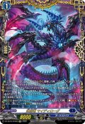 【FFR仕様】妖厄竜 マイディローグ[VG_DZ-SS16/FFR06]