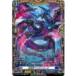 画像1: 【FFR仕様】妖厄竜 マイディローグ[VG_DZ-SS16/FFR06]