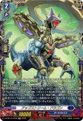 【FFR仕様】アップストリーム・ドラゴン[VG_DZ-SS16/FFR09]