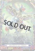 【FFR仕様】アップストリーム・ドラゴン[VG_DZ-SS16/FFR09]