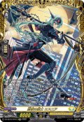【FFR仕様】終夜の騎士 エスニア[VG_DZ-SS16/FFR12]