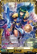 【FFR仕様】煌天神 ウラヌス[VG_DZ-SS16/FFR13]