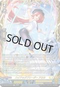 【FFR仕様】ハイドッグブリーダー アカネ[VG_DZ-SS16/FFR15]