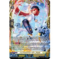 画像1: 【FFR仕様】ハイドッグブリーダー アカネ[VG_DZ-SS16/FFR15]