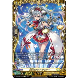 画像1: 【FFR仕様】満天のアストライアー[VG_DZ-SS16/FFR16]