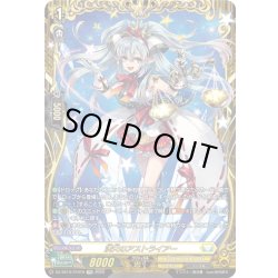 画像1: 【FFR仕様】満天のアストライアー[VG_DZ-SS16/FFR16]