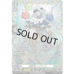 画像1: 【FFR仕様】深淵霊域 メイディス[VG_DZ-SS16/FFR17]