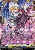 【FFR仕様】夢天相愛 ナアマ＆サマエル[VG_DZ-SS16/FFR21]