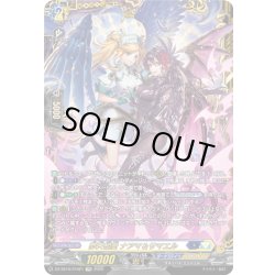 画像1: 【FFR仕様】夢天相愛 ナアマ＆サマエル[VG_DZ-SS16/FFR21]