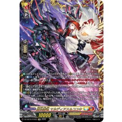 画像1: 【FFR仕様】崩仇雪魂 マルディアス＆コユキ[VG_DZ-SS16/FFR23]