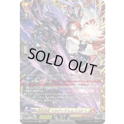 画像1: 【FFR仕様】崩仇雪魂 マルディアス＆コユキ[VG_DZ-SS16/FFR23]
