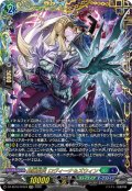 【FFR仕様】屍猟裂災 ロヴィーナ＆ズウィン[VG_DZ-SS16/FFR24]