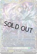 【FFR仕様】屍猟裂災 ロヴィーナ＆ズウィン[VG_DZ-SS16/FFR24]