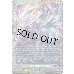 画像1: 【FFR仕様】屍猟裂災 ロヴィーナ＆ズウィン[VG_DZ-SS16/FFR24]