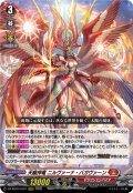 天輪神竜 ニルヴァーナ・バガヴァーン[VG_DZ-SS16/LG01_LGRRR]