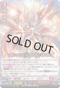 天輪神竜 ニルヴァーナ・バガヴァーン[VG_DZ-SS16/LG01_LGRRR]
