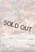 武装神撃 ガルナヴェルリーナ[VG_DZ-SS16/LG02_LGRRR]