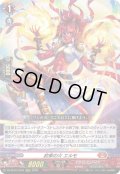 約束の火 エルモ[VG_DZ-SS16/LG03_LGRRR]