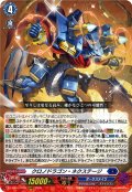 クロノドラゴン・ネクステージ[VG_DZ-SS16/LG04_LGRRR]