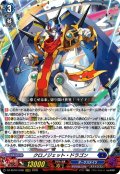 クロノジェット・ドラゴン[VG_DZ-SS16/LG05_LGRRR]
