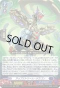 アップストリーム・ドラゴン[VG_DZ-SS16/LG06_LGRRR]