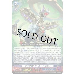 画像1: アップストリーム・ドラゴン[VG_DZ-SS16/LG06_LGRRR]