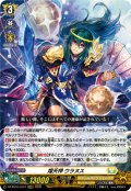 煌天神 ウラヌス[VG_DZ-SS16/LG07_LGRRR]