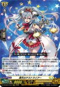 満天のアストライアー[VG_DZ-SS16/LG10_LGRRR]