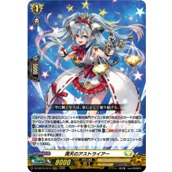画像1: 満天のアストライアー[VG_DZ-SS16/LG10_LGRRR]