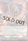 装焔竜 ヴァイカル[VG_DZ-SS16/LG11_LGRR]