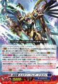 時空竜 ミステリーフレア・ドラゴン[VG_DZ-SS16/LG12_LGRR]