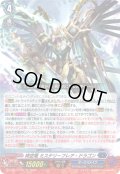 時空竜 ミステリーフレア・ドラゴン[VG_DZ-SS16/LG12_LGRR]