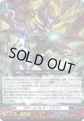 スチームブレス・ドラゴン[VG_DZ-SS16/LG16_LGRR]