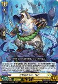 デピュタイズ・ベア[VG_DZ-SS16/LG18_LGRR]