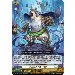 画像1: デピュタイズ・ベア[VG_DZ-SS16/LG18_LGRR]
