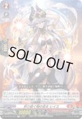 祈り紡ぐ焔の巫女 レイユ[VG_DZ-SS16/LG21_LGR]