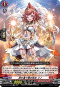 巡り逢う焔の巫女 リノ[VG_DZ-SS16/LG22_LGR]