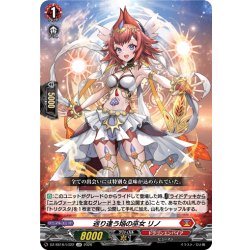 画像1: 巡り逢う焔の巫女 リノ[VG_DZ-SS16/LG22_LGR]