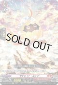 サンライト・エッグ[VG_DZ-SS16/LG23_LGR]