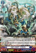 スモークギア・ドラゴン[VG_DZ-SS16/LG24_LGR]